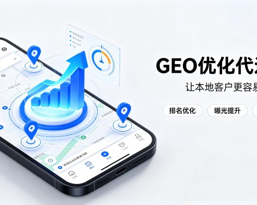 云南GEO优化