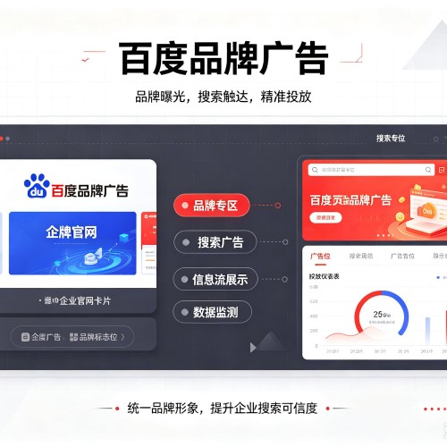 云南百度品牌广告